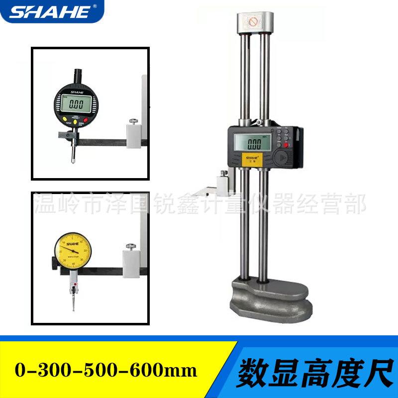 SHAHE三和双柱数显高度尺划线尺0-300带表高度规高度计百分表一套