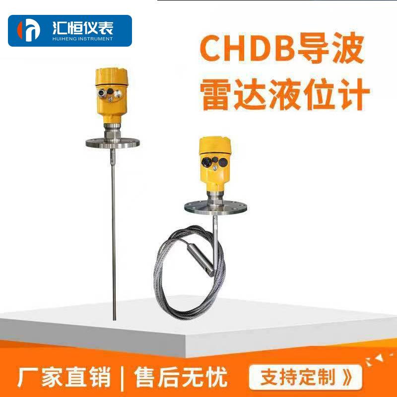 导波雷达液位计不锈钢防腐高温导波智能雷达物位计河道水位控制
