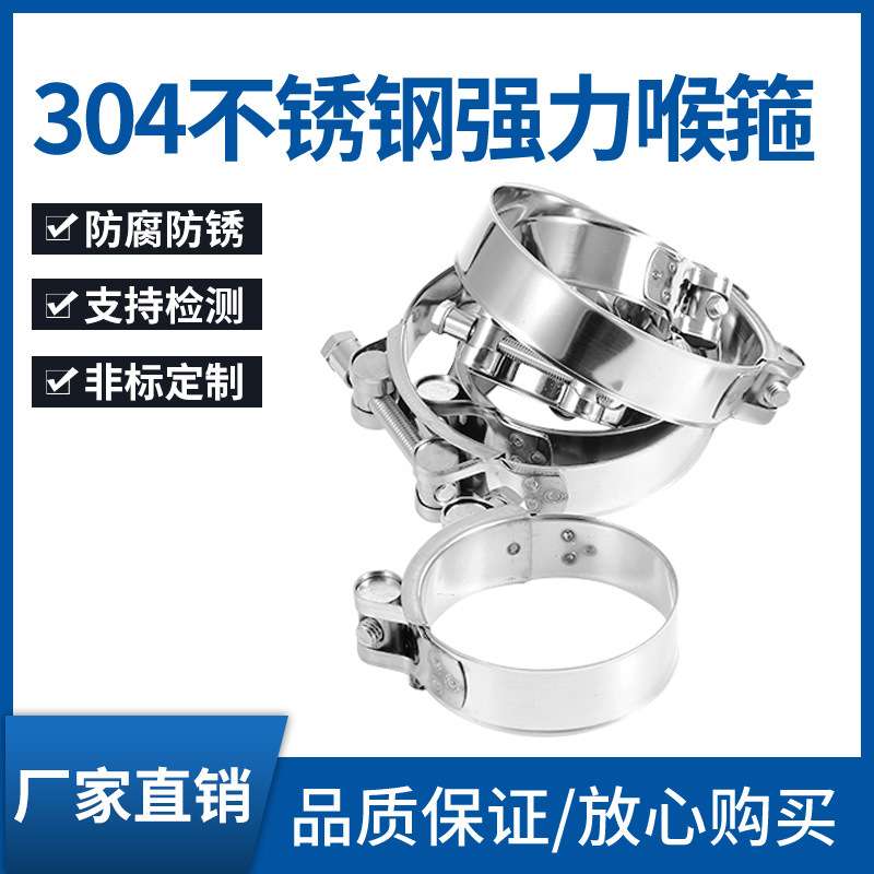 加厚304不锈钢喉箍欧式加强型卡箍管箍油管抱箍管卡固定卡子