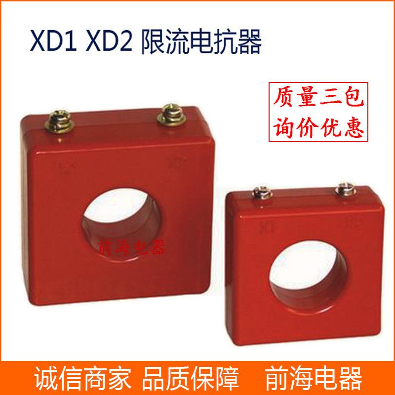 限流电抗器XD1-25 XD1-20阻尼限流电抗器