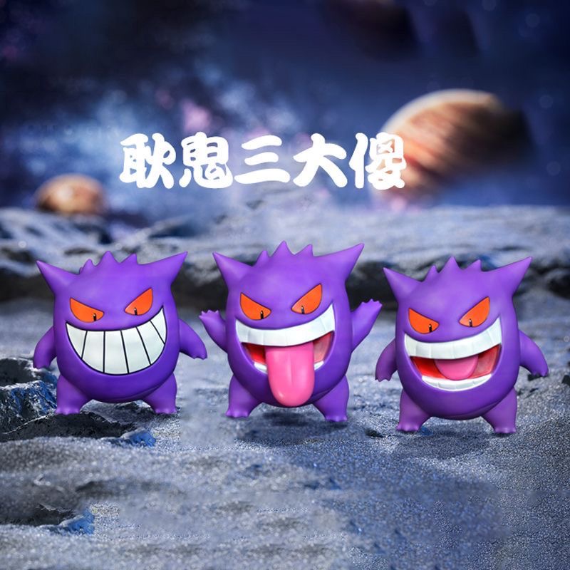 宝可梦1比1大号潮玩耿鬼手办系列