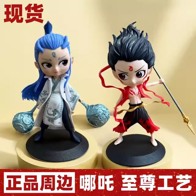 哪吒之魔童闹海系列手办摆件礼物