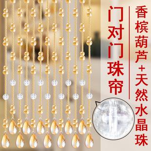 .水晶葫芦珠帘网红卧室门帘免打孔隔断玄关过道厕所客厅阳台挂帘