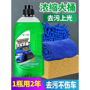 车黑车液蜡洗白水专车用泡沫强力去污汽车镀膜上光高泡沫清洗套装