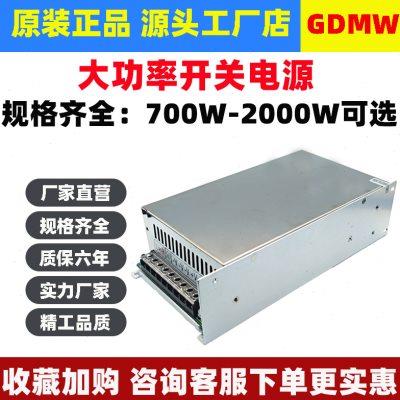 700W1000W2000W大功率变压器12V24V36V48V直流开关电源