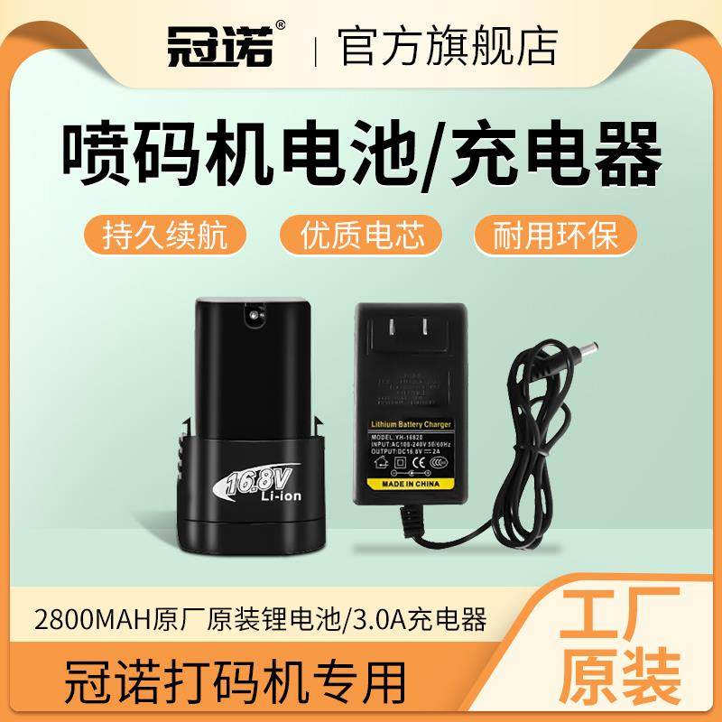 冠诺喷码机原装全自动手持式流水线小型打印食品条码价格标签编号