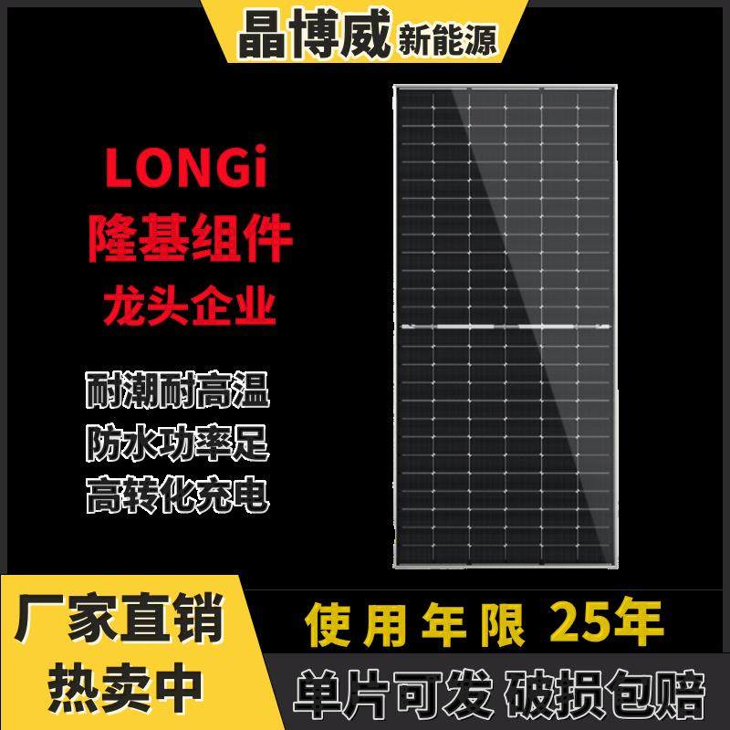 隆基全功率正品级单晶全新单玻太阳能光伏板组件家用或电站,五金/工具,太阳能电池组件/太阳能板/光伏板,淘宝优惠券,粉丝福利购,淘宝优惠卷
