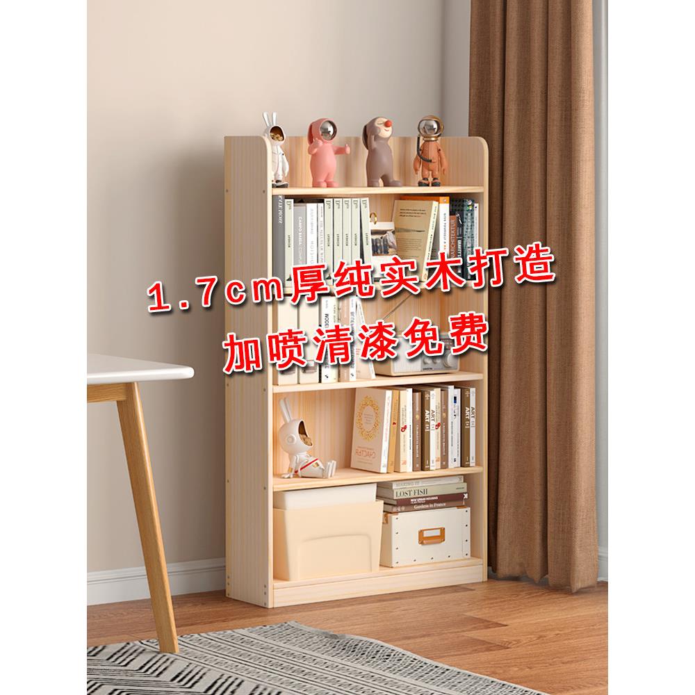 实木定制书柜松木儿童书柜客厅书房储物柜小公寓低柜窄柜简单书柜