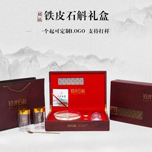 铁皮石斛铁皮枫斗包装盒礼盒 新款半斤装250g双瓶石斛粉 空盒皮盒