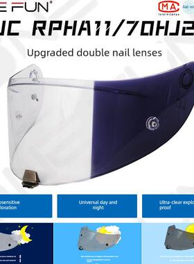 万环选用适用于Hjc Rpha11/70 Hj26头盔变色镜片日夜通用全面头盔