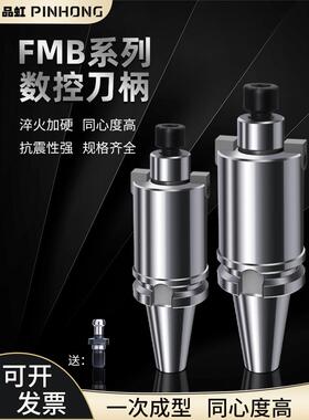 BT40铣刀柄平面铣刀盘吊杆加工中心连接杆面铣刀盘FMB22数控刀柄