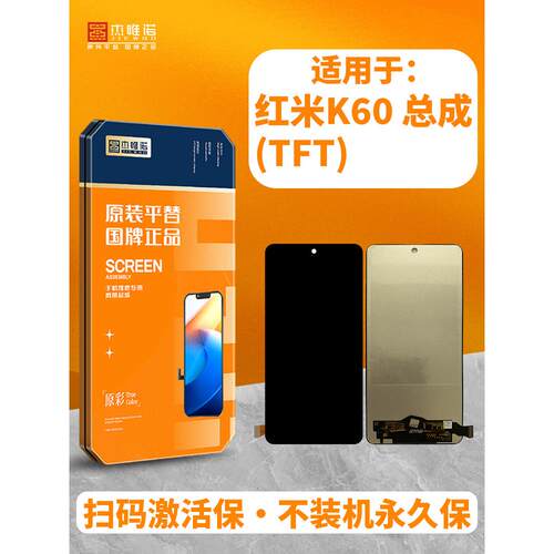杰唯诺总成适用于K20/K20pro/K30/至尊/pro/K30S/k60/k30sultra