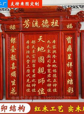 红花梨纯实木香火家神牌中堂天地国君亲师位农村堂屋挂墙神龛定制