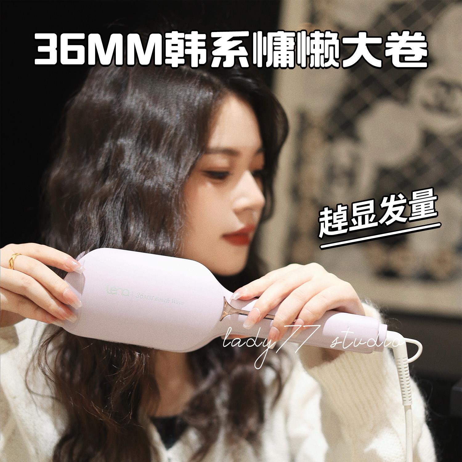 秋冬氛围感！LENA蛋卷头卷发棒36mm水波纹蛋蛋卷图片