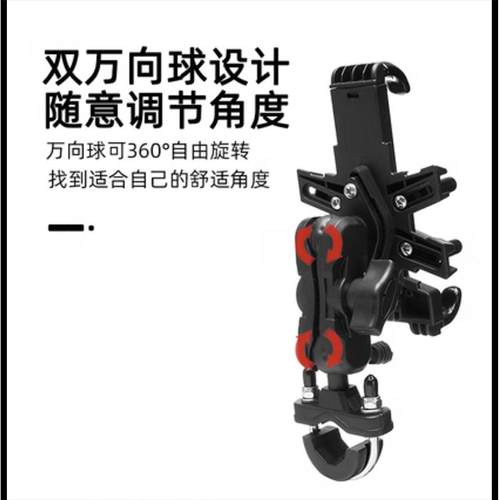 适用极核AE4i AE5i Pro AE6+ AE8+ AE8S+改装AE5减震手机导航支架