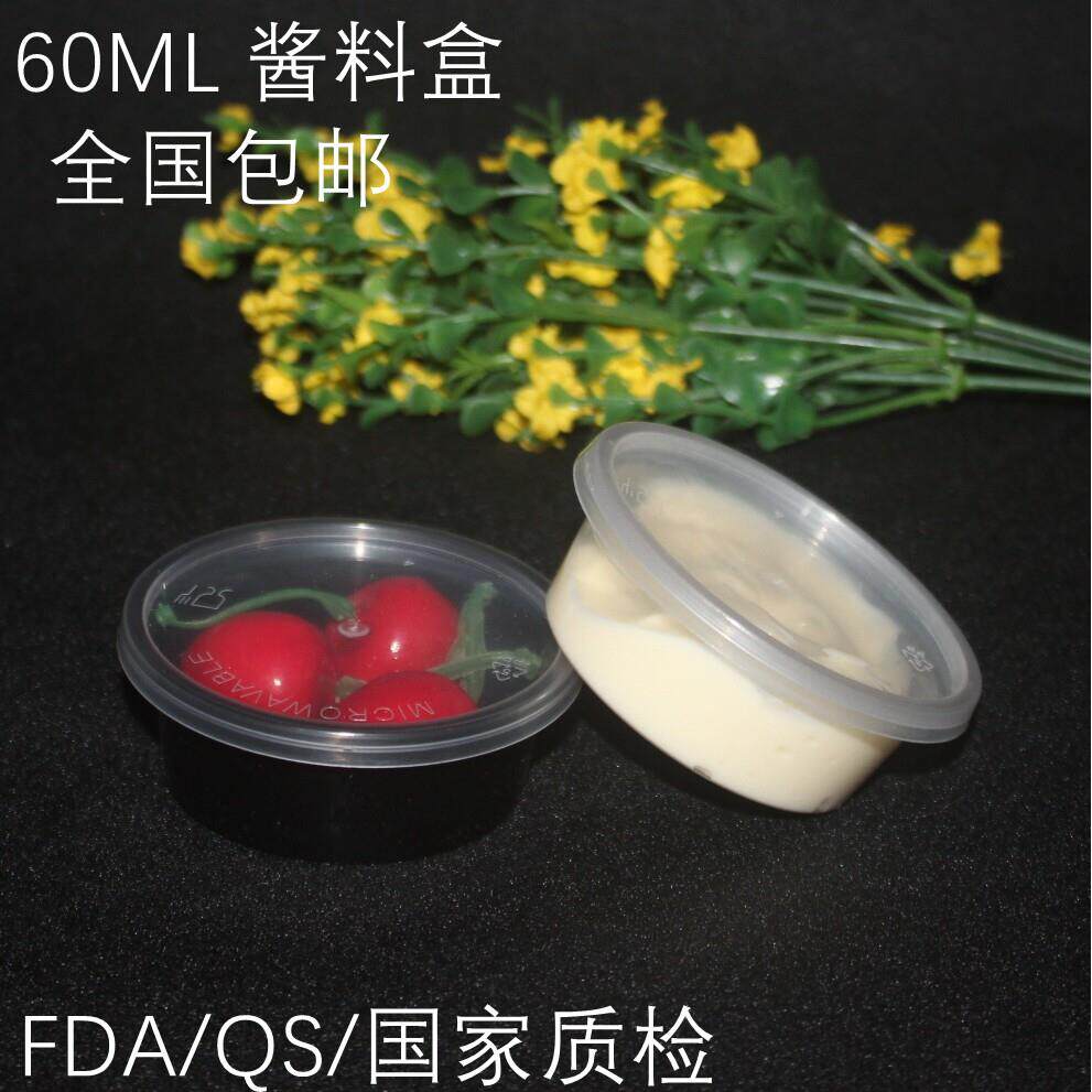 60ml一次性黑色酱料盒P2盎司酱汁杯轻食沙拉酱小菜酱醋试用打包碗