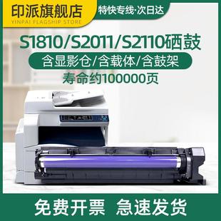 适用富士施乐DocuCentre S2110nda硒鼓S2011复印机套鼓S1810 S232