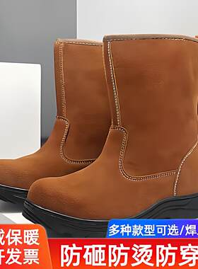 电焊工劳保鞋春秋高腰高筒牛皮防护靴子钢包头防砸防穿刺男工作鞋