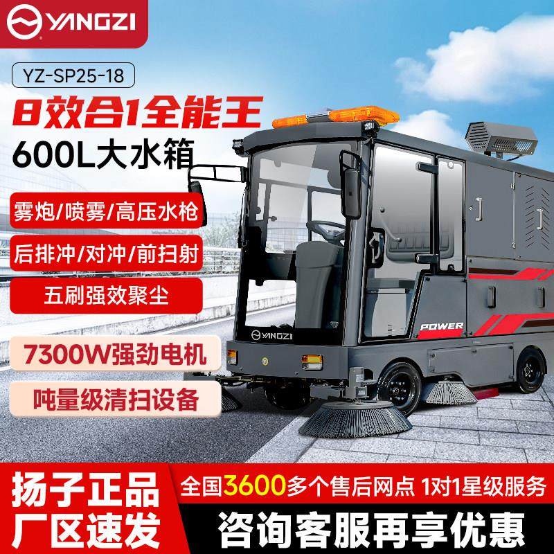 扬子驾驶式工业扫地机工厂车间用物业道路电动扫地车清扫车工厂,清洗/食品/商业设备,扫地机/擦地机/洗地机,淘宝优惠券,粉丝福利购,淘宝优惠卷