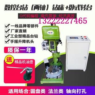 数控小型钻床自动分度 定制产品全自动数控钻床配回转台 数控钻床