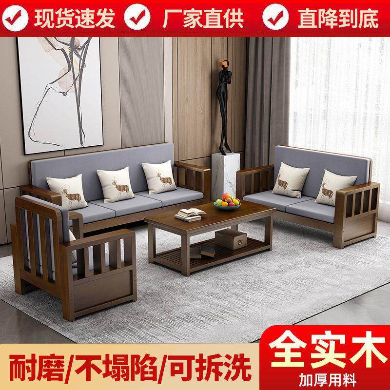 全实木沙发家俱客厅新中式现代沙发组合小户型经济型贵妃木制沙发