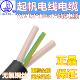 6平方护套软电缆全铜国标进户 起帆RVV 充电桩电线 YJVR3芯2