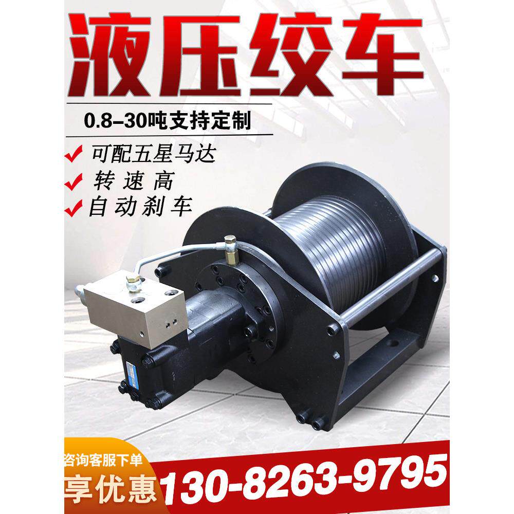 液压绞车绞车1吨2吨3吨5吨船用起重机械起重机挖掘机钻机电动绞车