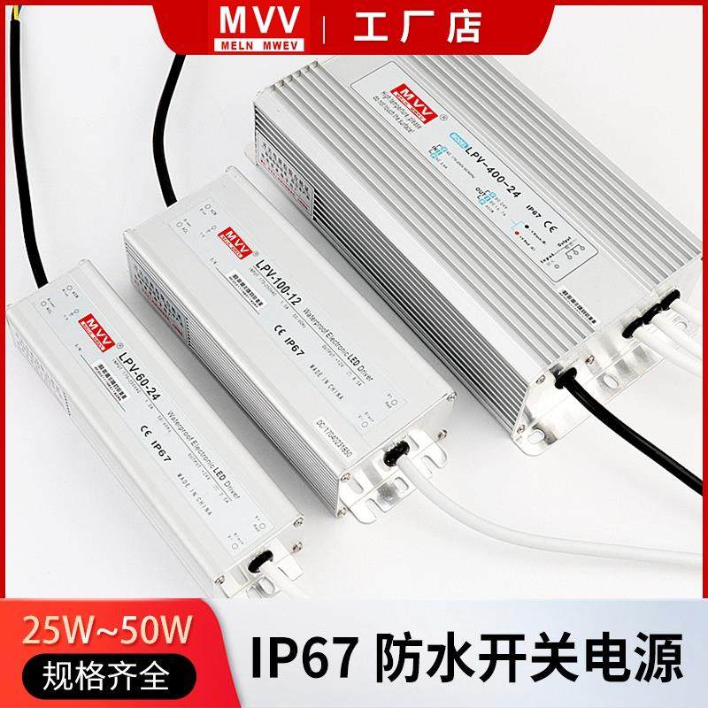 明纬防水开关电源220转24V 12V36V48VA直流LED户外变压器350W400W