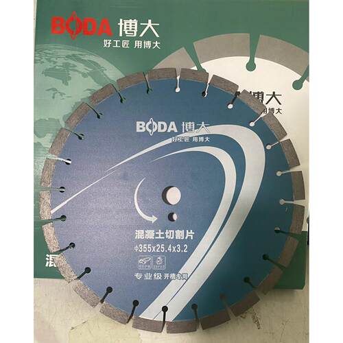 博大305*25.4孔开槽锯片锋利耐用355切割片钢筋混凝土切割机专用