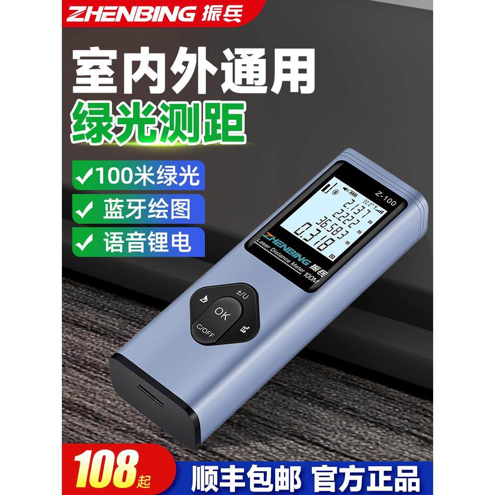 振兵绿光测距仪App绘制激光尺巨热提升数字红外测量仪,五金/工具,测距仪,淘宝优惠券,粉丝福利购,淘宝优惠卷