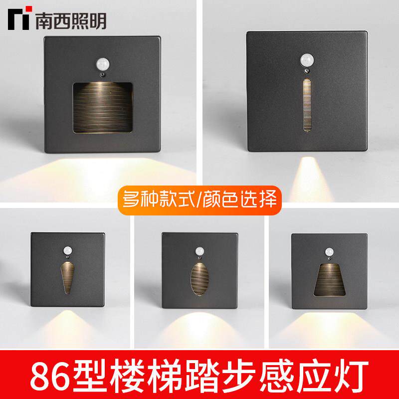 86型楼梯踏步感应灯嵌入式地脚灯台阶灯走廊过道小夜灯磁吸墙角灯