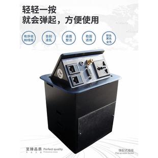 会议办公多媒体信息箱嵌入式多功能桌面插座气动弹出式接线面板