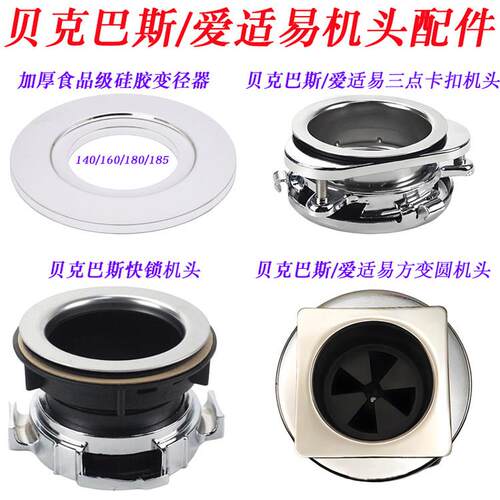 贝垃圾处理器径碎法兰机头橡胶垫片密封方变圆转三点快锁爱104685