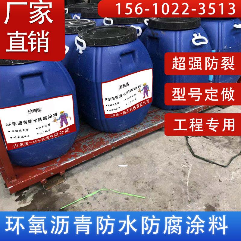 1.5厚UC-1水性环氧沥青漆防水防腐涂料耐酸碱隧道桥梁用国标涂料