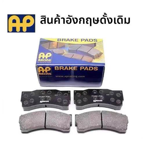 AP5200/9040/8520/8530/9660/7600/18Z/GT6/GT4/F50/F40刹车片皮