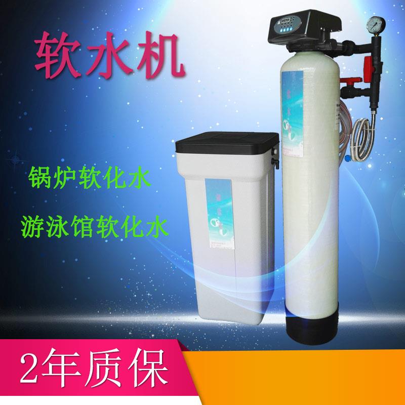 软化水设备 软水机软水器钠离子交换器,锅炉软化水设备除水垢设备