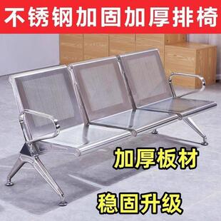 排椅三人位不锈钢连排椅沙发候诊椅输液椅等候椅公共座椅机场椅