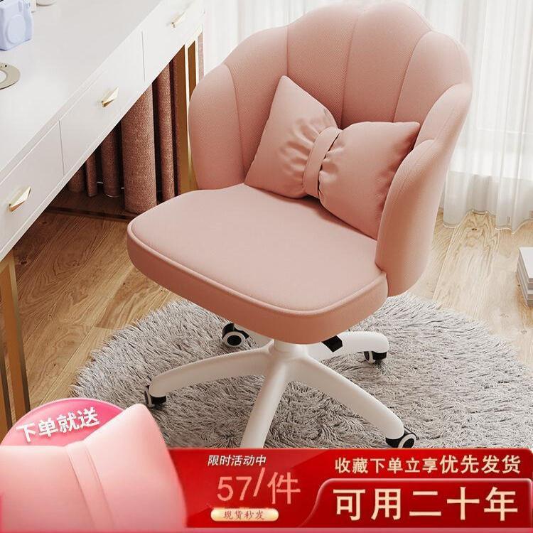 椅子家用女生卧室梳妆台化妆椅学习转椅学生升降书桌电脑椅靠背椅