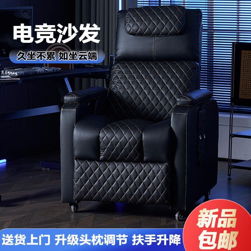 电竞沙发椅单人网咖网咖游戏家用久坐懒人办公电脑座椅电竞椅可躺