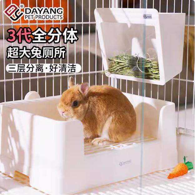 【兔子林】达洋厕所大号防掀翻兔子厕所易清理兔子清理 兔子屎盆