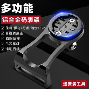 Magene迈金公路山地自行车码表支架下挂单车灯一体把延长底座把立