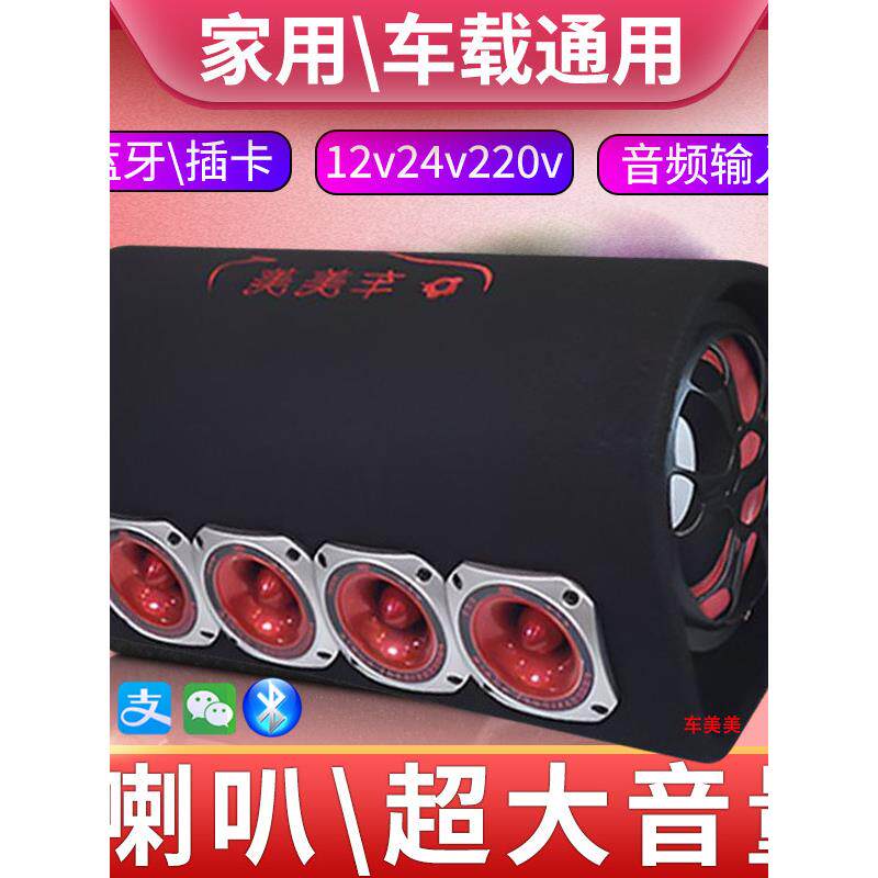 车载音响汽车专用低音炮蓝牙六喇叭大音量货车超重音响功放一体机