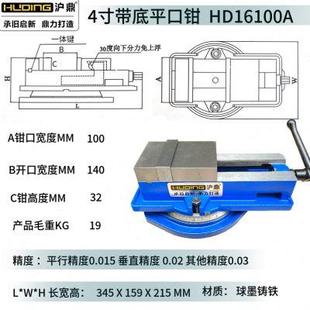 台钳铣床专用CNC4寸6寸8寸200加长加重 沪鼎高精密平口钳角固式