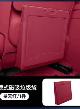 适用问界M5M7M8M9专用车载垃圾袋桶座椅背挂式收纳袋磁吸车内配件