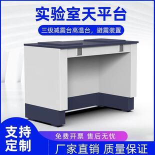 奥凯利全钢天平台实验室三级防震天平台十万级天平防震台耐腐蚀实