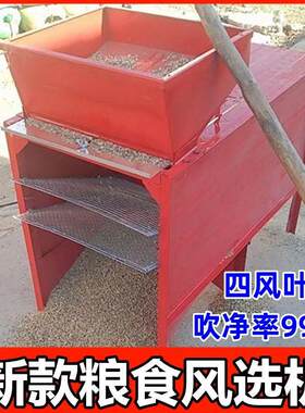 高效扬粮机小麦风选机谷子扬场机农用风车稻谷除杂机吹风机电风车