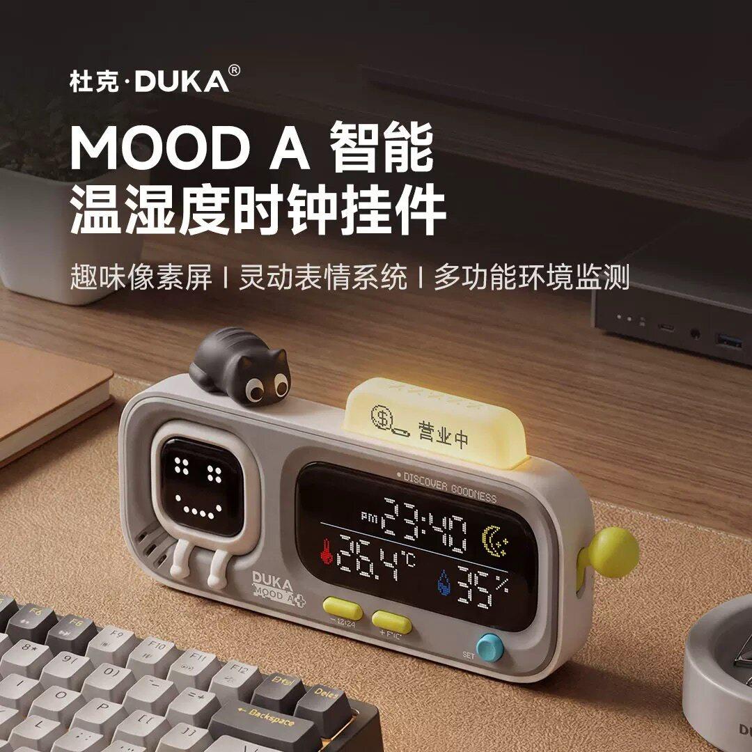 杜克Mood A智能温湿度计时钟挂摆件室内温度计家用多功能精准创意