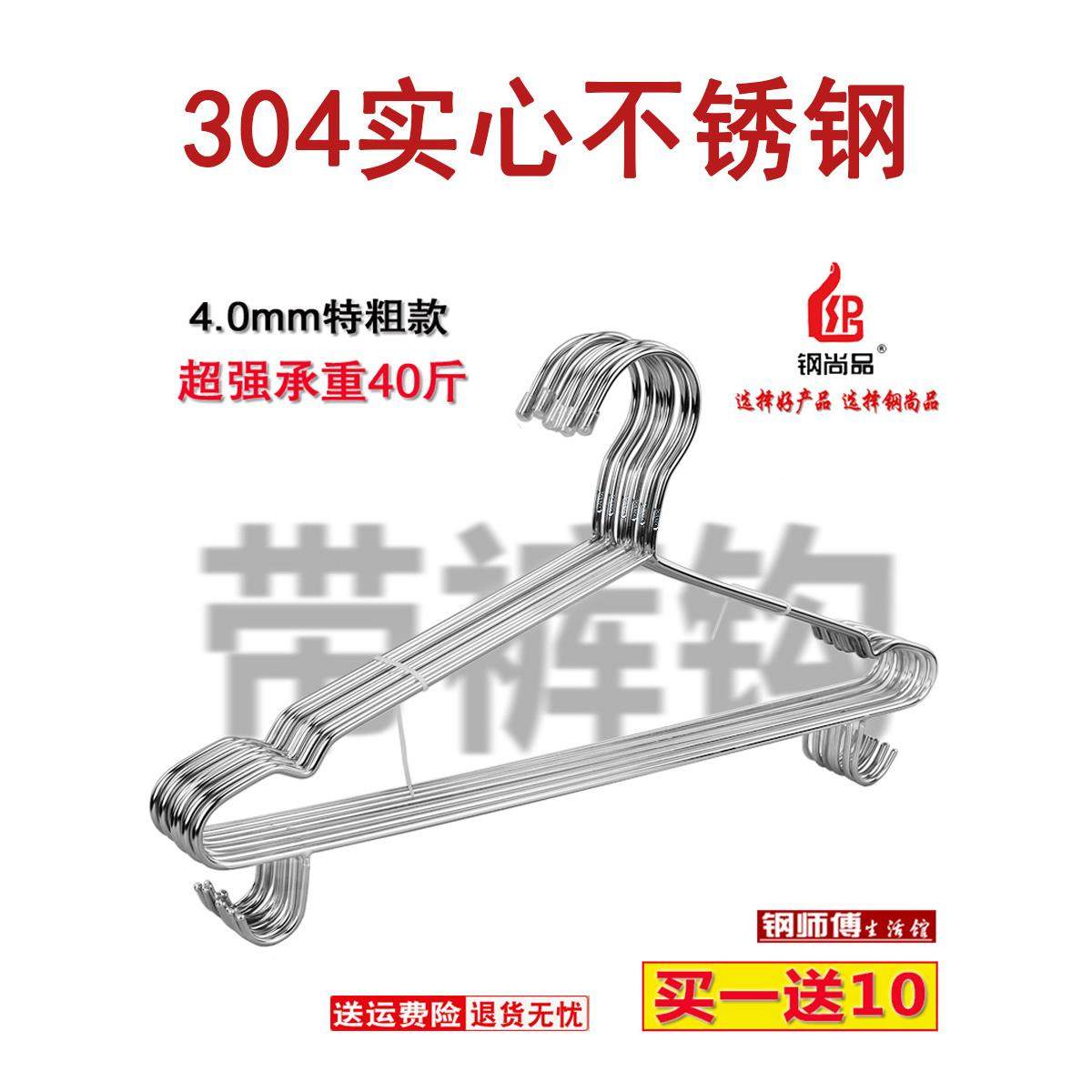 特粗实心 304不锈钢衣架带钩晾晒裤挂裤架衣挂衣柜阳台家用衣服架,收纳整理,金属衣架,淘宝优惠券,粉丝福利购,淘宝优惠卷