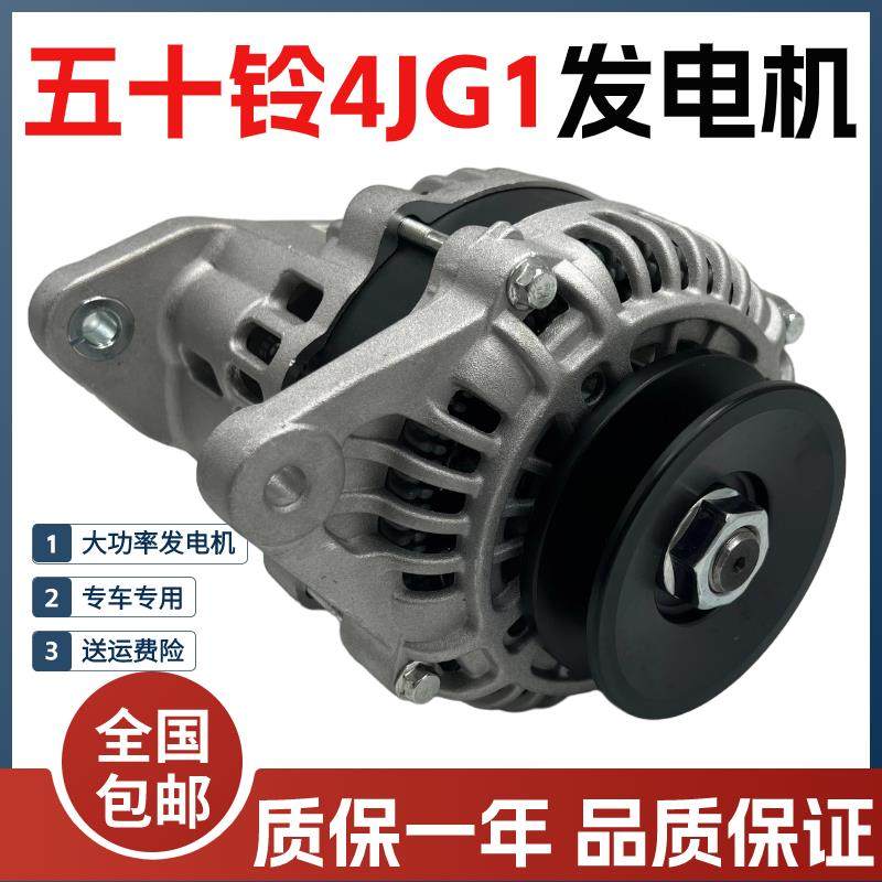 挖掘机配件徐工80C 85C石川岛80加藤307 308五十铃4JG1发电机12V