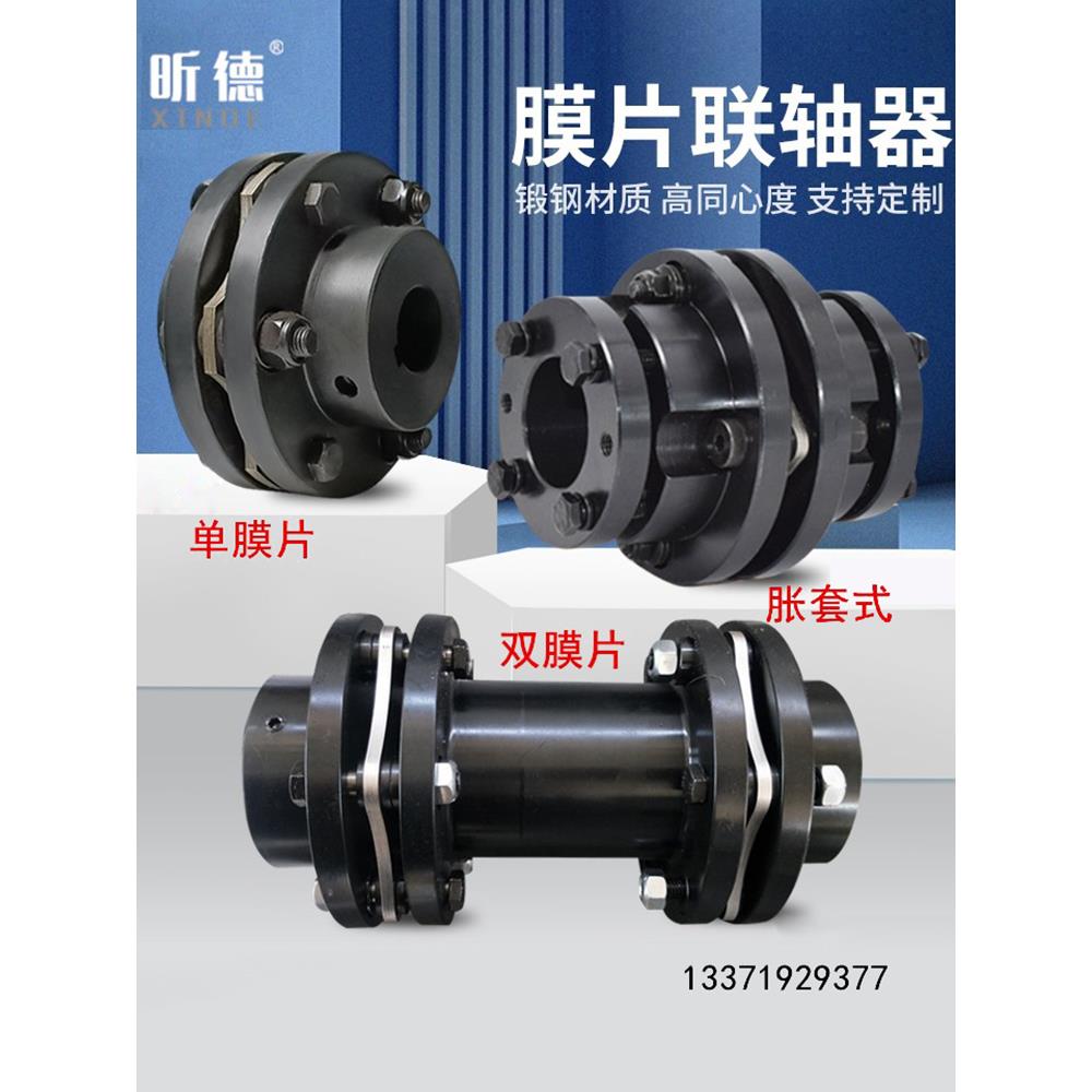 不锈钢DJM型叠片组DML弹性ZJM单双膜片联轴器胀套SJM012345678910